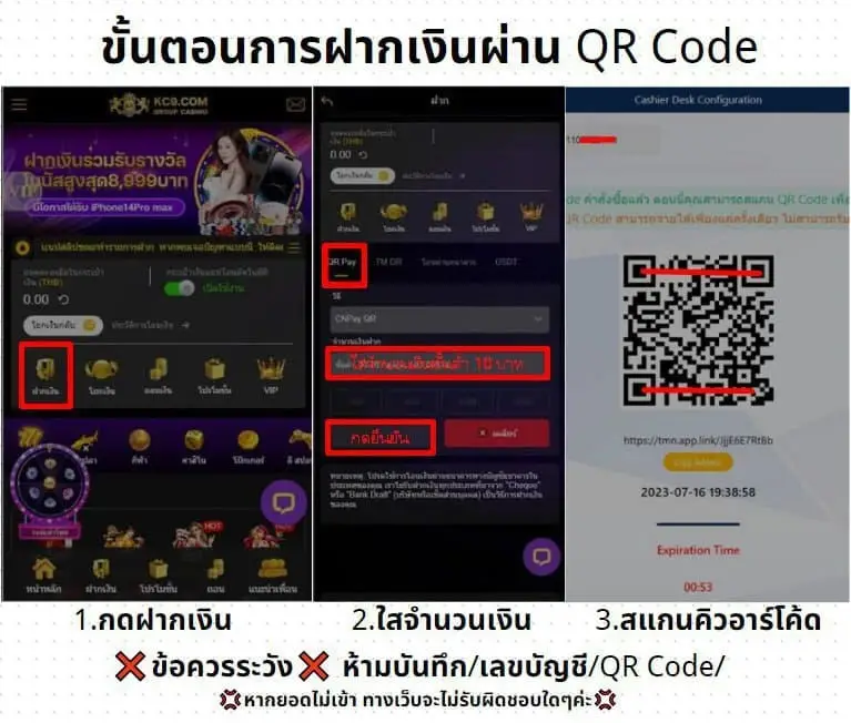 ฝาก แบบ QR โค้ด