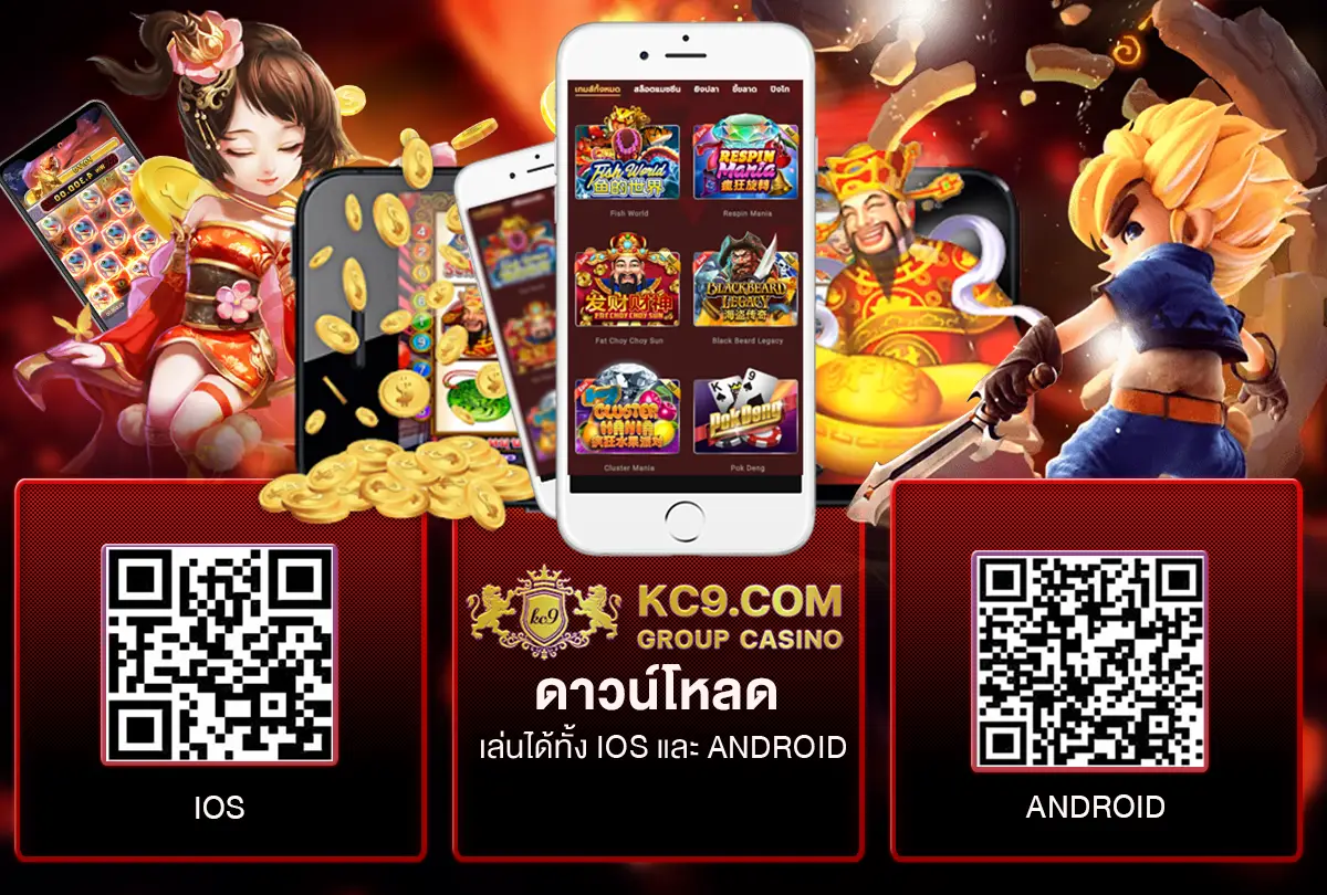 download app kc9